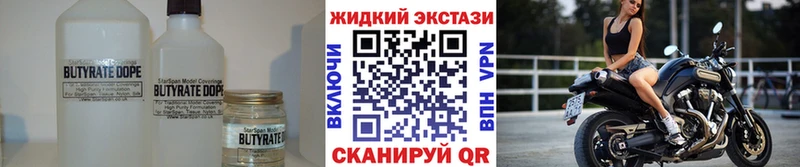 БУТИРАТ 99%  Монино 