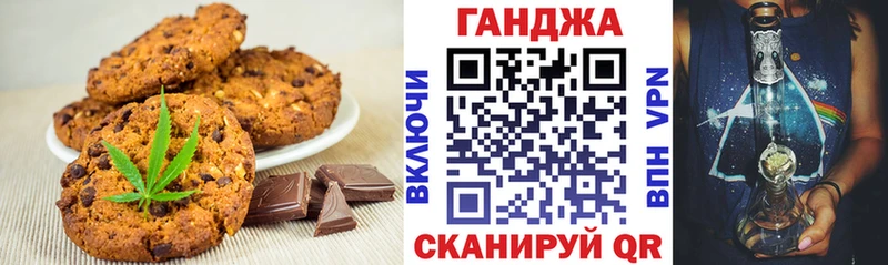 Печенье с ТГК конопля  где можно купить   Монино 