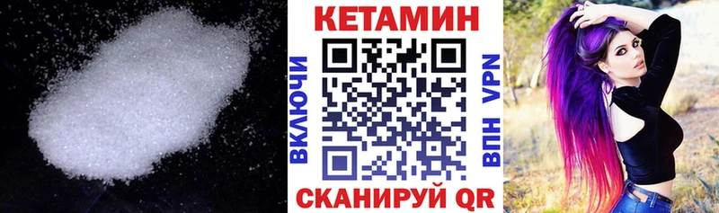 КЕТАМИН ketamine  Монино 