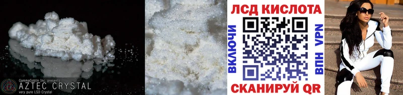 ЛСД экстази кислота  Монино 