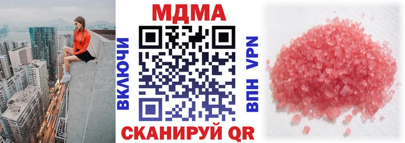 MDMA кристаллы Монино