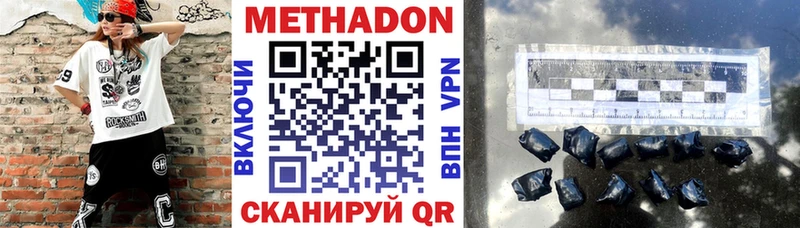 ссылка на мегу вход  купить   Монино  МЕТАДОН VHQ 