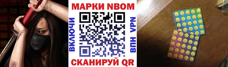 Наркотические марки 1500мкг  Монино 